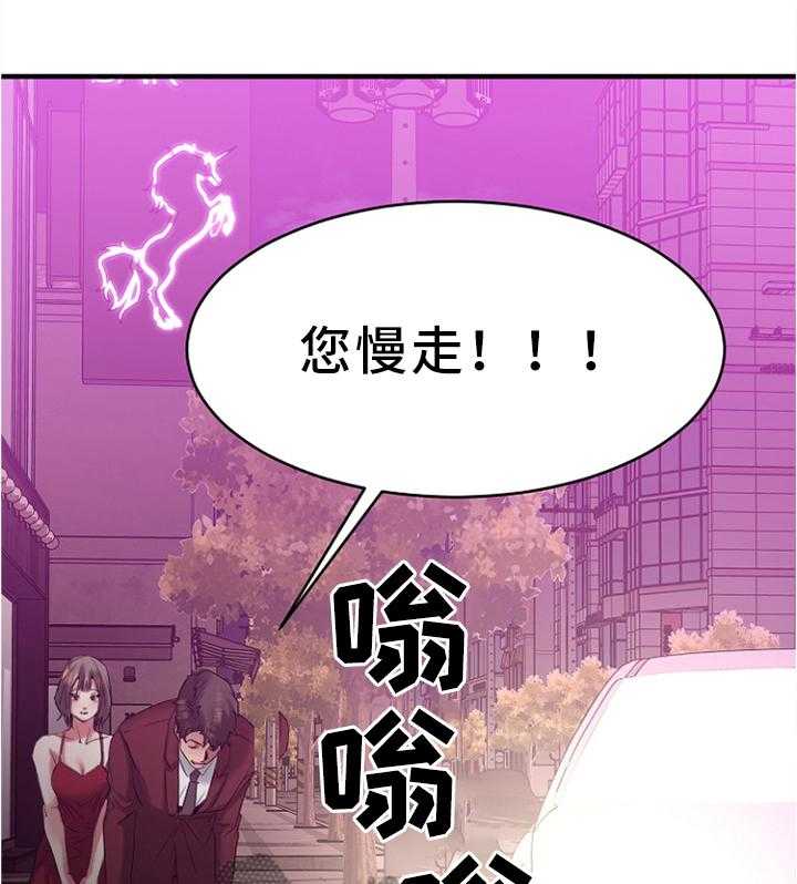 《创业时光》第40话 40_完美商谈 第28页