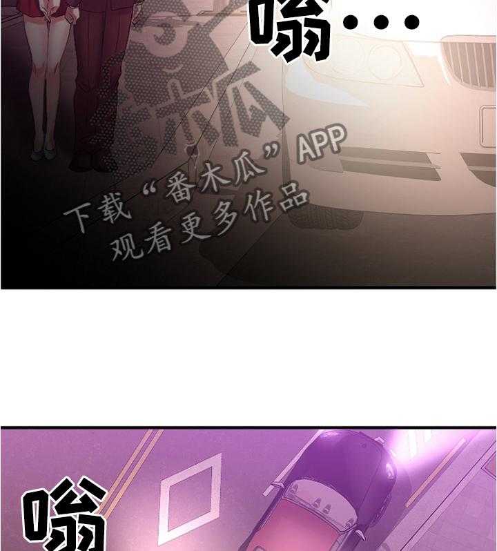 《创业时光》第40话 40_完美商谈 第29页