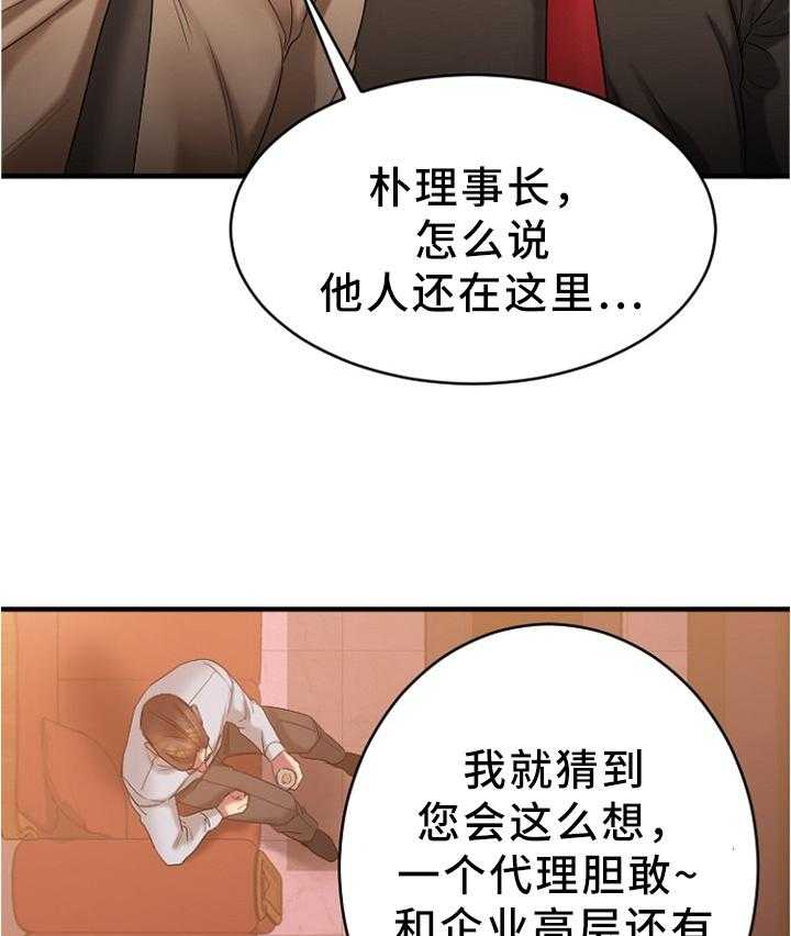 《创业时光》第40话 40_完美商谈 第2页