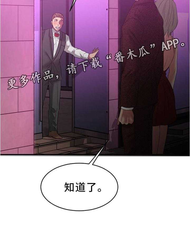《创业时光》第40话 40_完美商谈 第33页