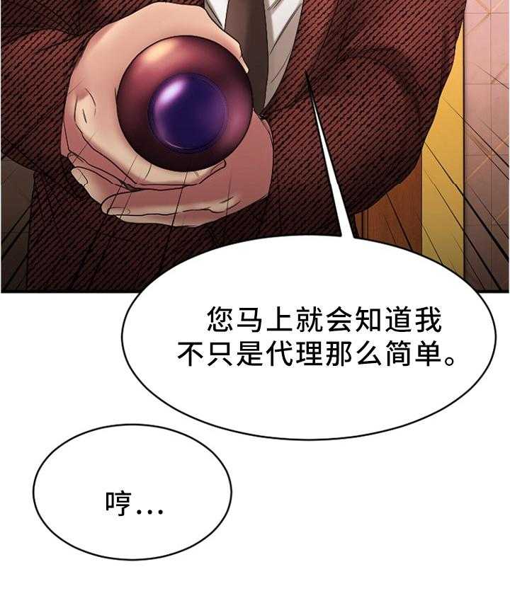 《创业时光》第40话 40_完美商谈 第5页