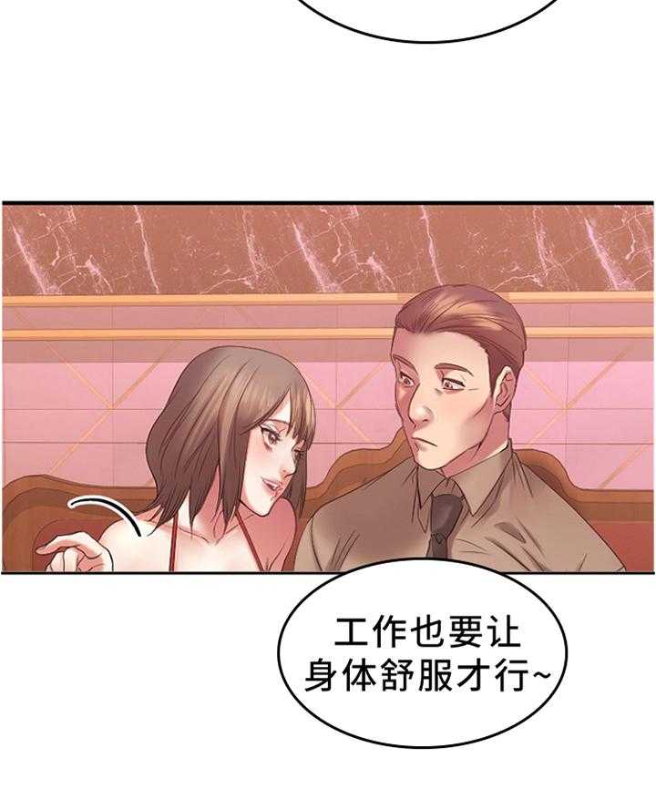 《创业时光》第40话 40_完美商谈 第8页
