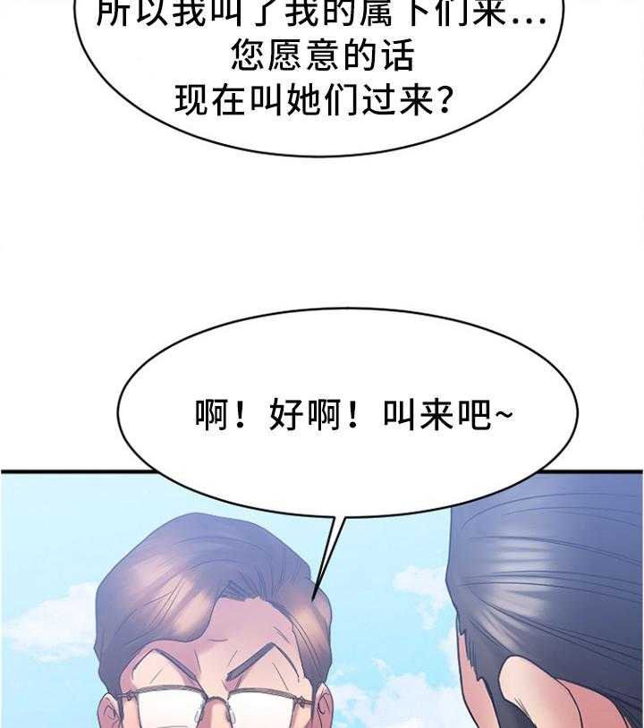 《创业时光》第42话 42_高尔夫球 第12页