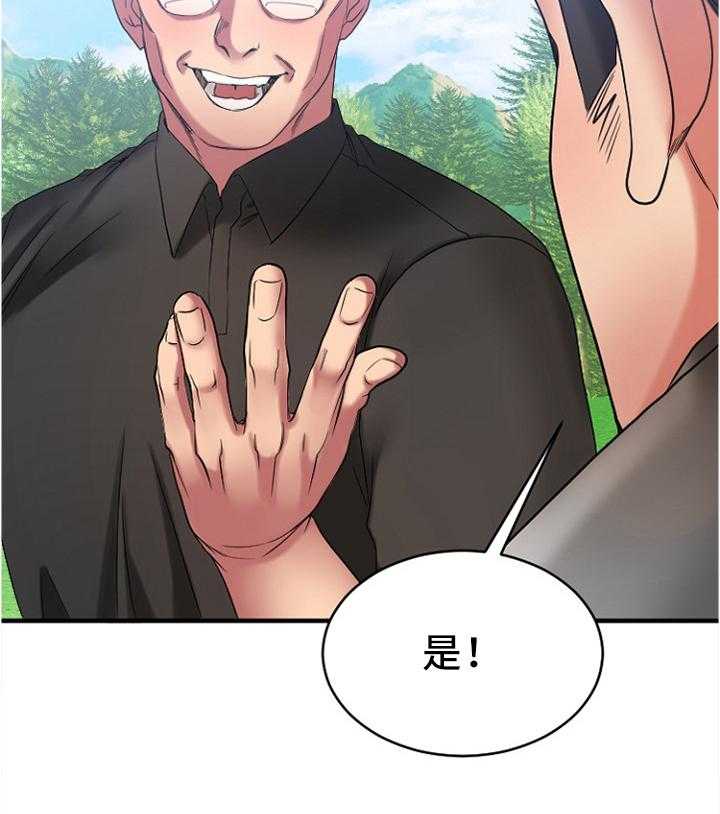 《创业时光》第42话 42_高尔夫球 第13页