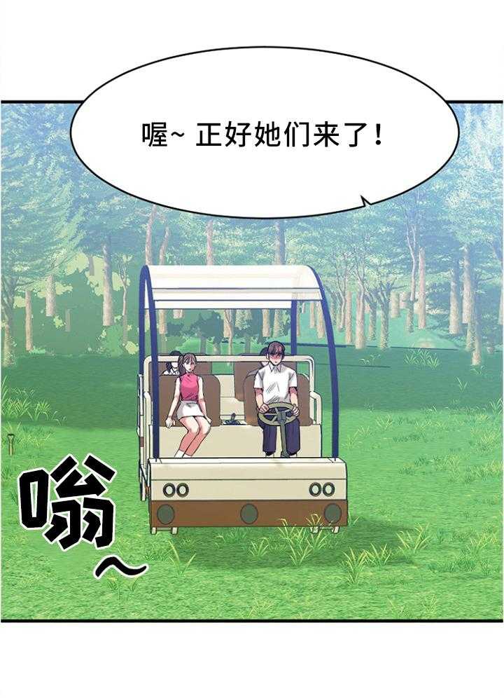 《创业时光》第42话 42_高尔夫球 第14页