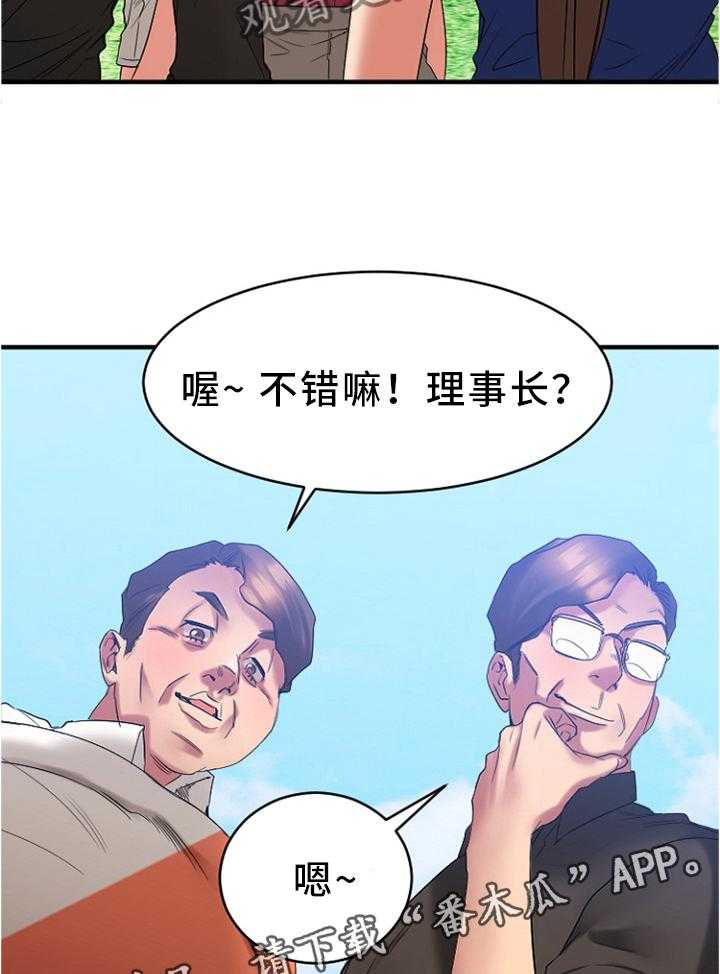 《创业时光》第42话 42_高尔夫球 第19页