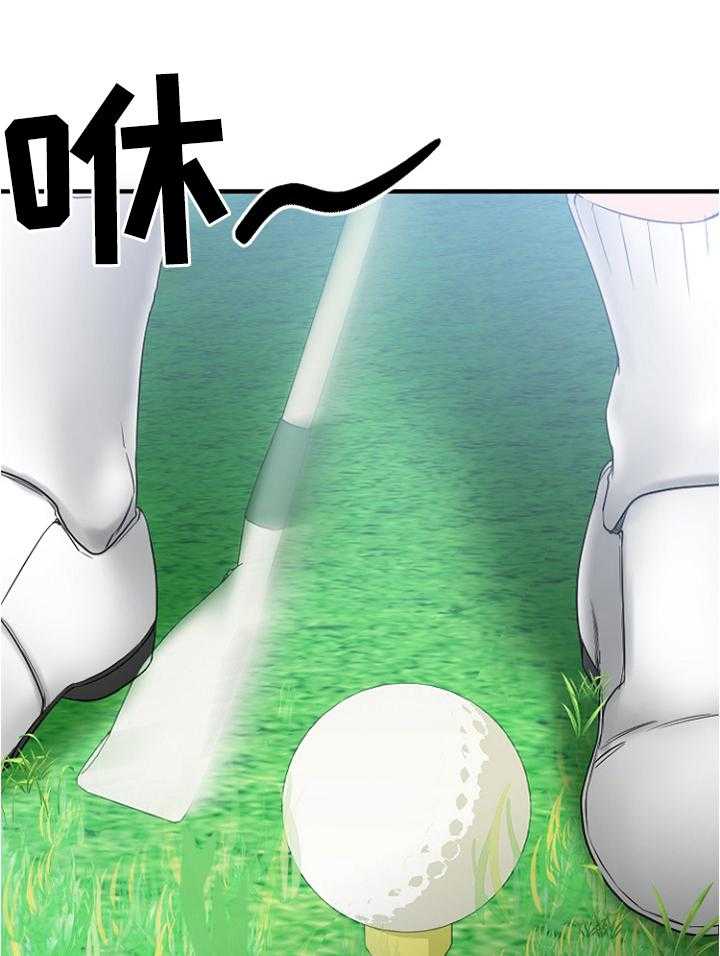 《创业时光》第42话 42_高尔夫球 第1页