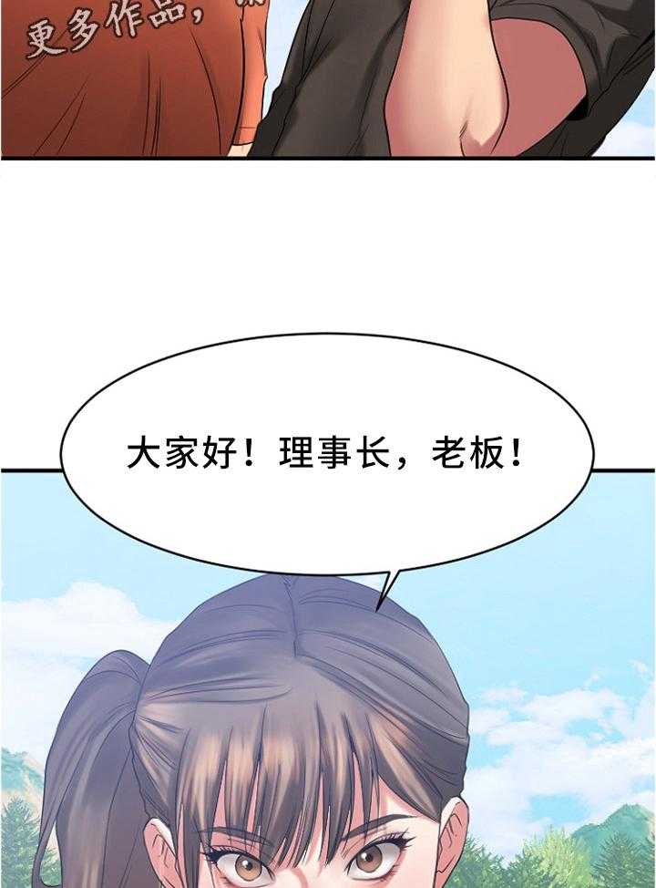 《创业时光》第42话 42_高尔夫球 第20页