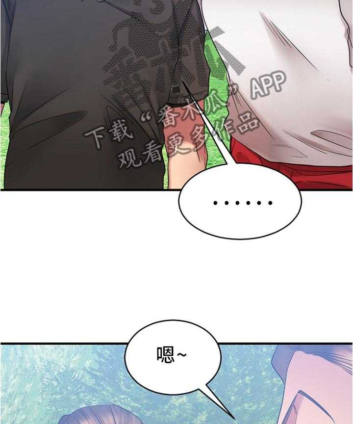 《创业时光》第42话 42_高尔夫球 第23页
