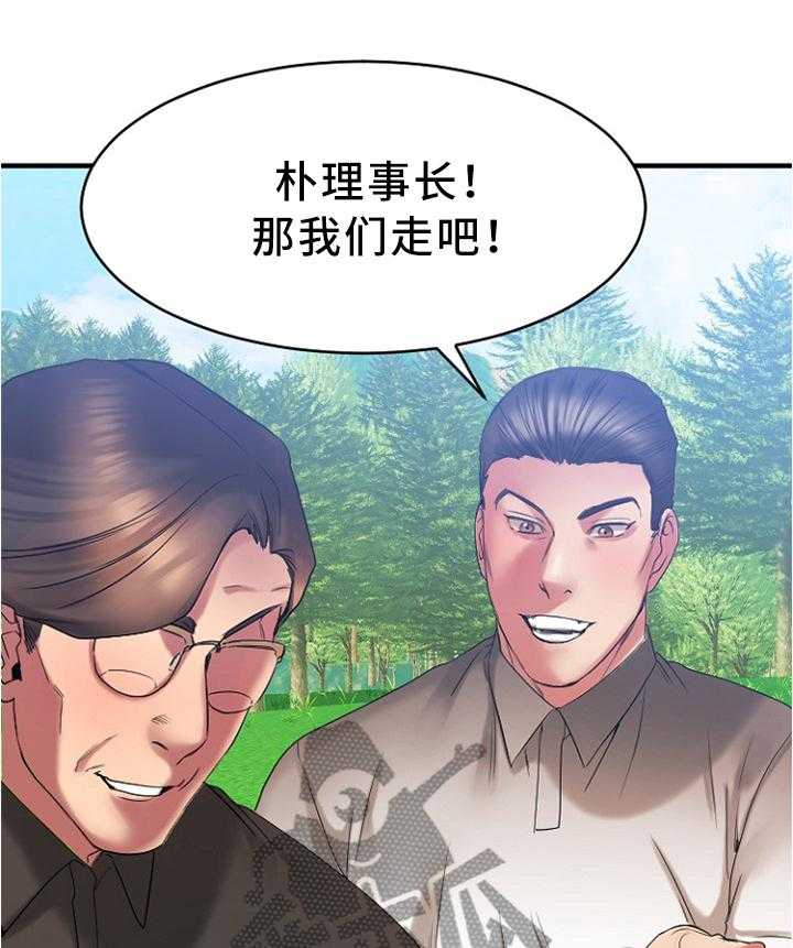《创业时光》第42话 42_高尔夫球 第26页