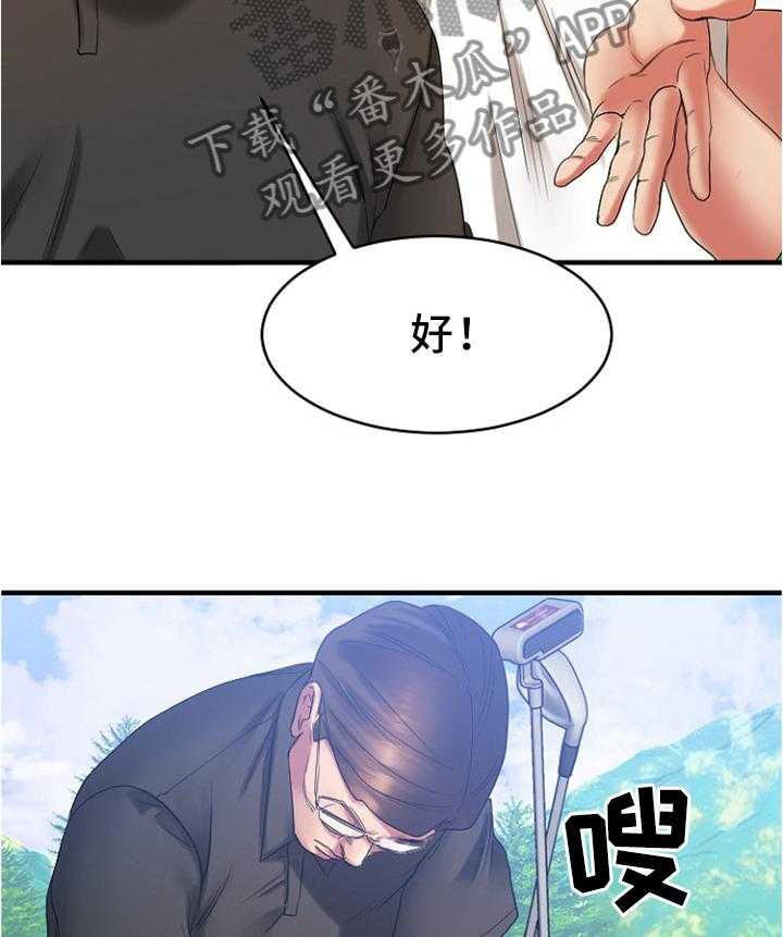 《创业时光》第42话 42_高尔夫球 第27页
