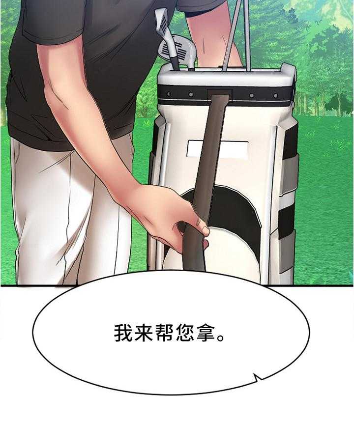《创业时光》第42话 42_高尔夫球 第28页