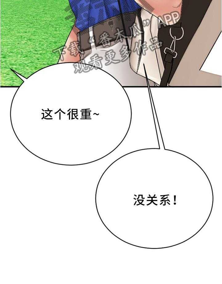 《创业时光》第42话 42_高尔夫球 第30页