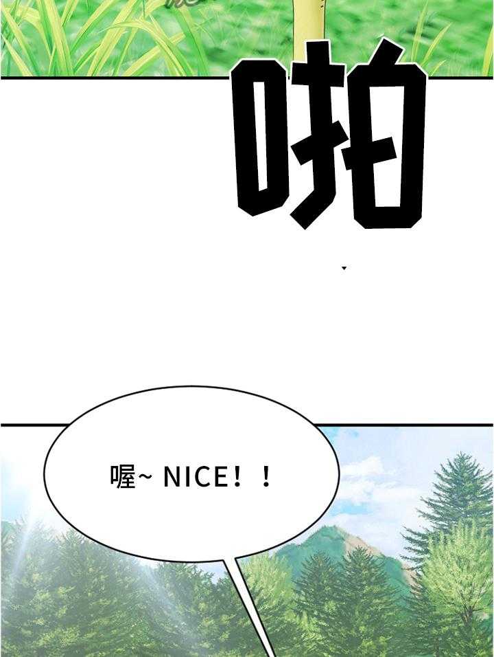 《创业时光》第42话 42_高尔夫球 第3页