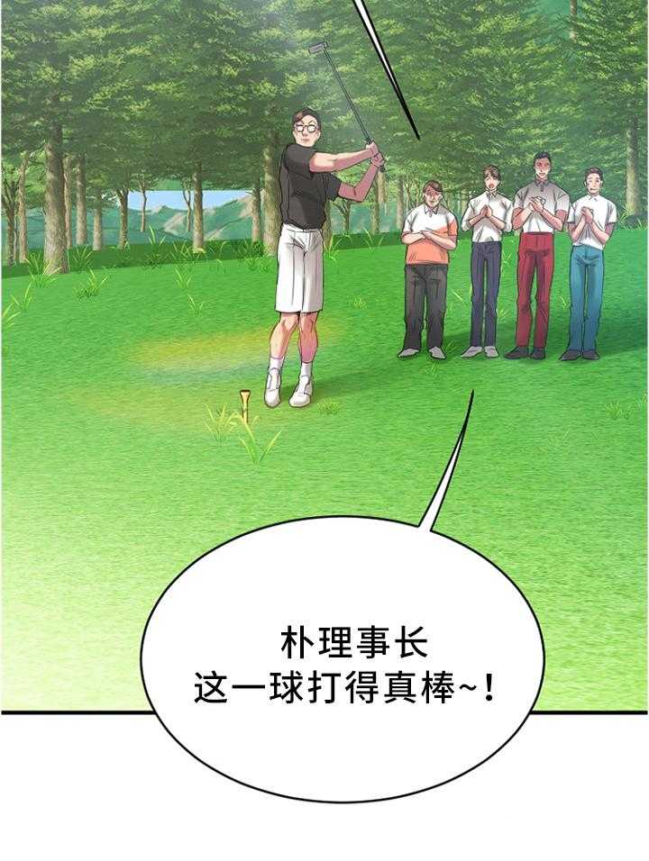 《创业时光》第42话 42_高尔夫球 第4页