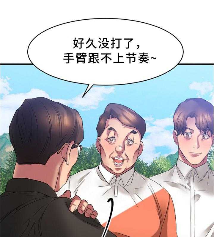 《创业时光》第42话 42_高尔夫球 第5页