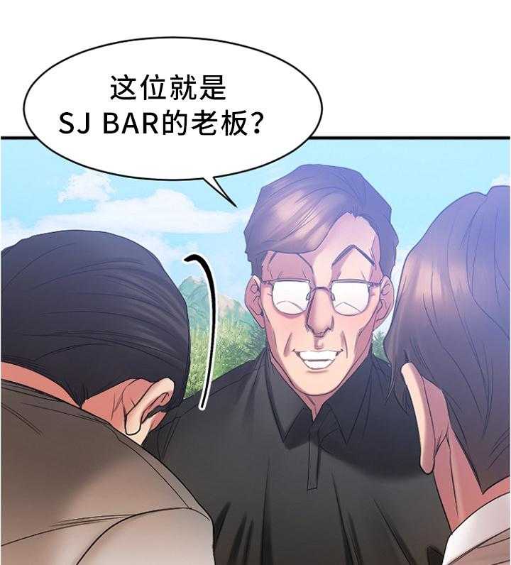 《创业时光》第42话 42_高尔夫球 第7页