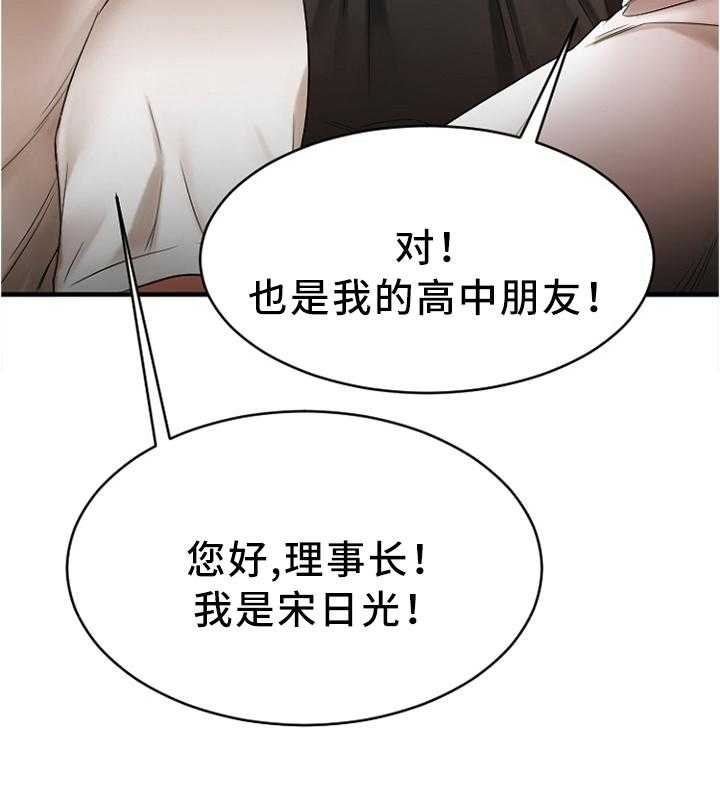 《创业时光》第42话 42_高尔夫球 第8页