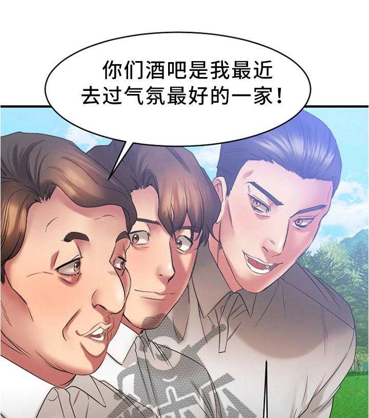 《创业时光》第42话 42_高尔夫球 第9页