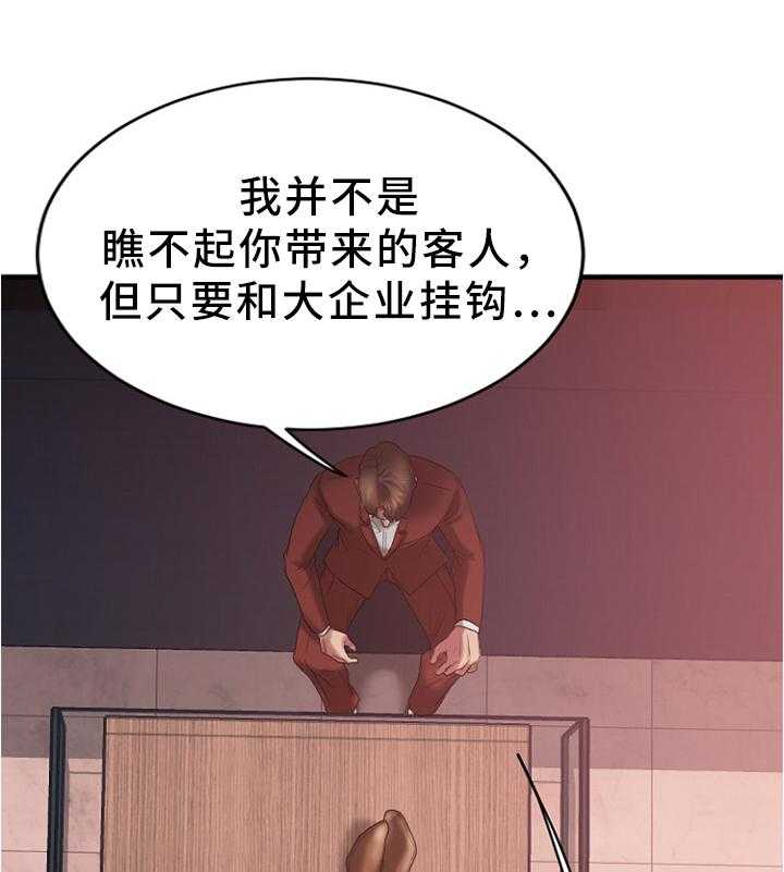 《创业时光》第41话 41_现场验收 第10页