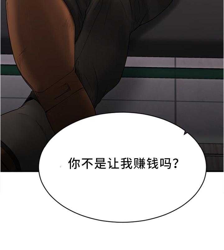 《创业时光》第41话 41_现场验收 第14页