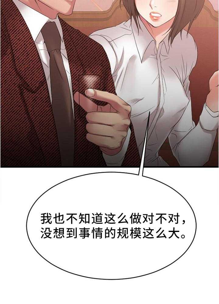 《创业时光》第41话 41_现场验收 第17页