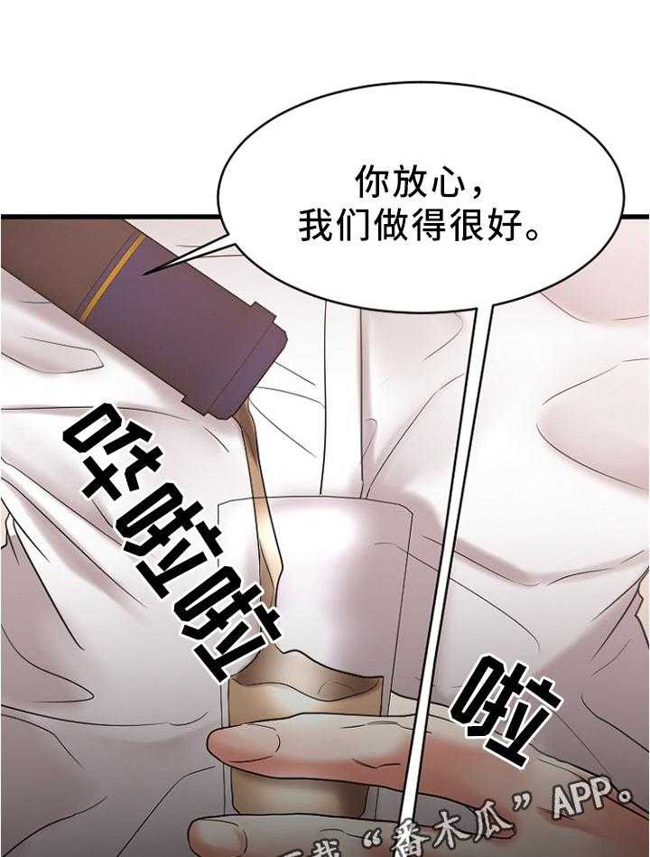 《创业时光》第41话 41_现场验收 第18页