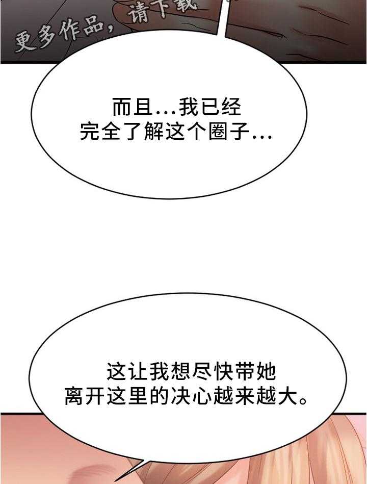 《创业时光》第41话 41_现场验收 第19页