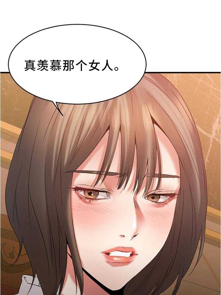 《创业时光》第41话 41_现场验收 第21页
