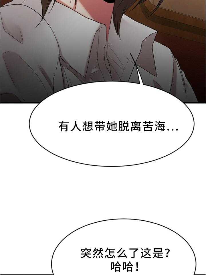 《创业时光》第41话 41_现场验收 第22页