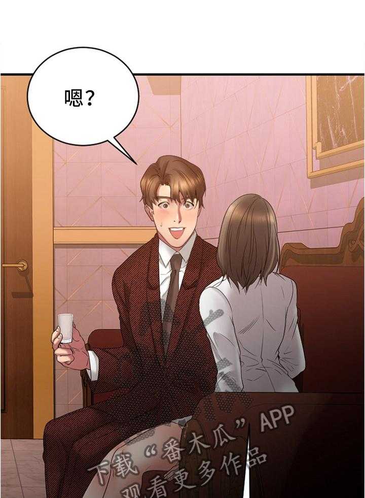 《创业时光》第41话 41_现场验收 第26页