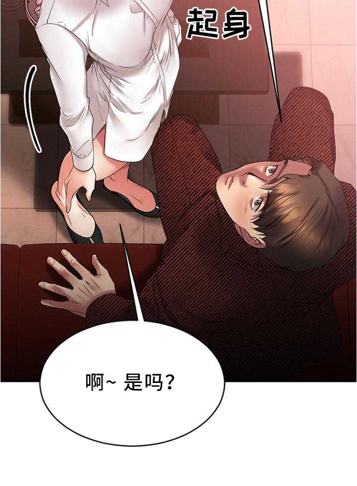《创业时光》第41话 41_现场验收 第28页