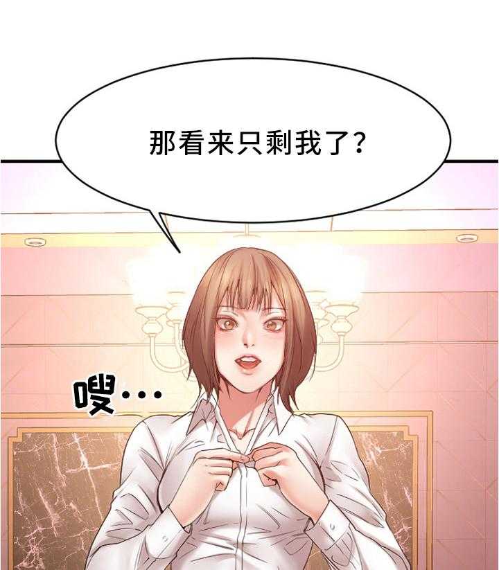 《创业时光》第41话 41_现场验收 第29页