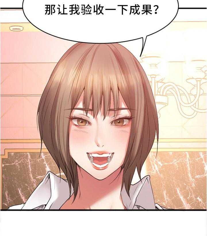《创业时光》第41话 41_现场验收 第32页