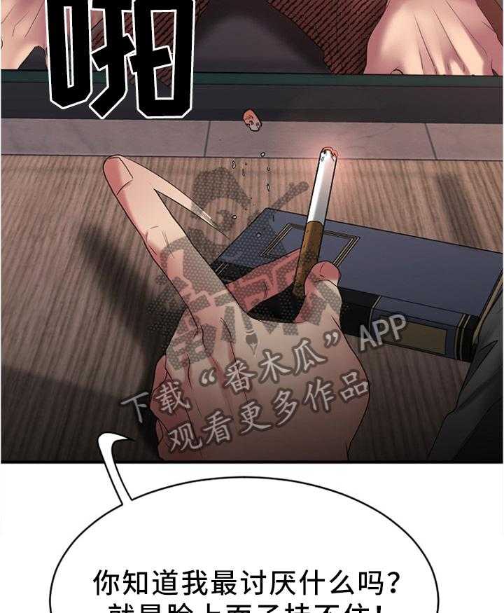 《创业时光》第41话 41_现场验收 第3页