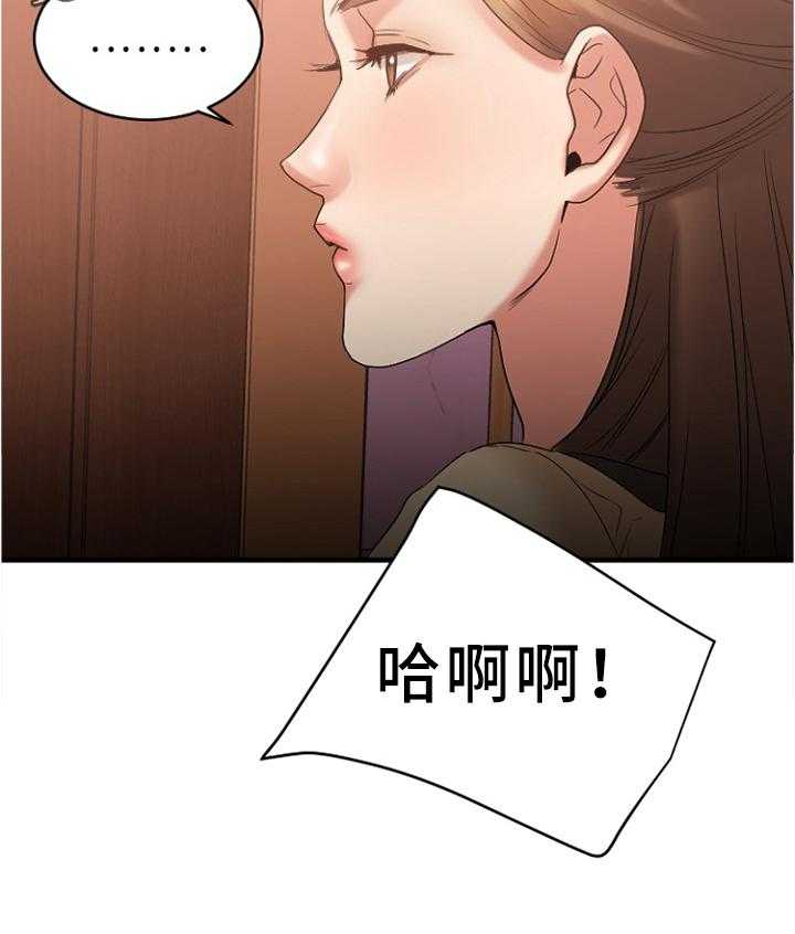 《创业时光》第41话 41_现场验收 第43页