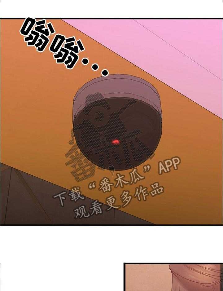 《创业时光》第41话 41_现场验收 第46页