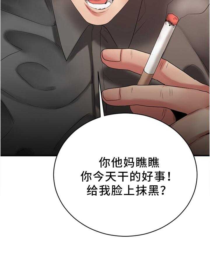 《创业时光》第41话 41_现场验收 第5页