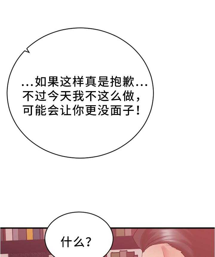 《创业时光》第41话 41_现场验收 第6页