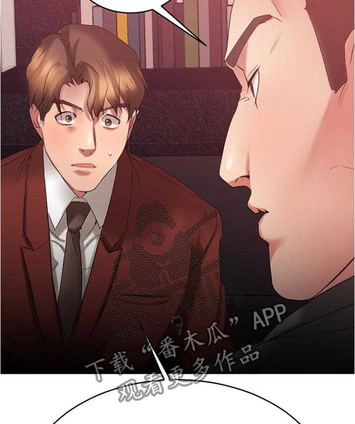 《创业时光》第41话 41_现场验收 第7页