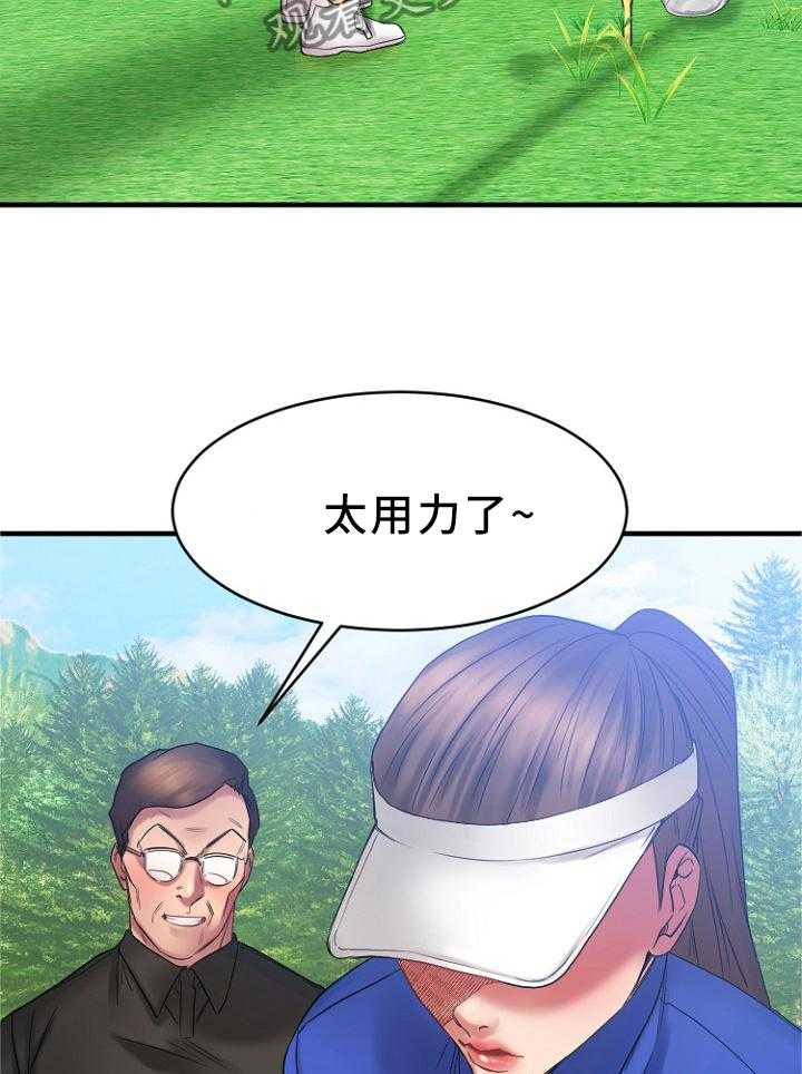 《创业时光》第43话 43_各自为战 第12页