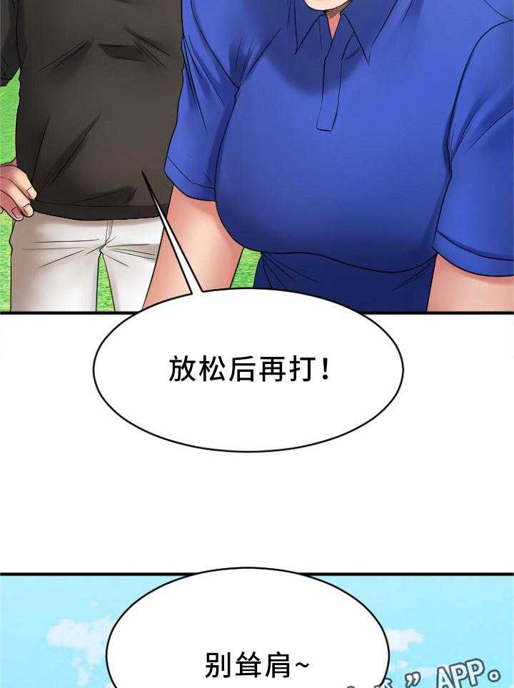 《创业时光》第43话 43_各自为战 第13页