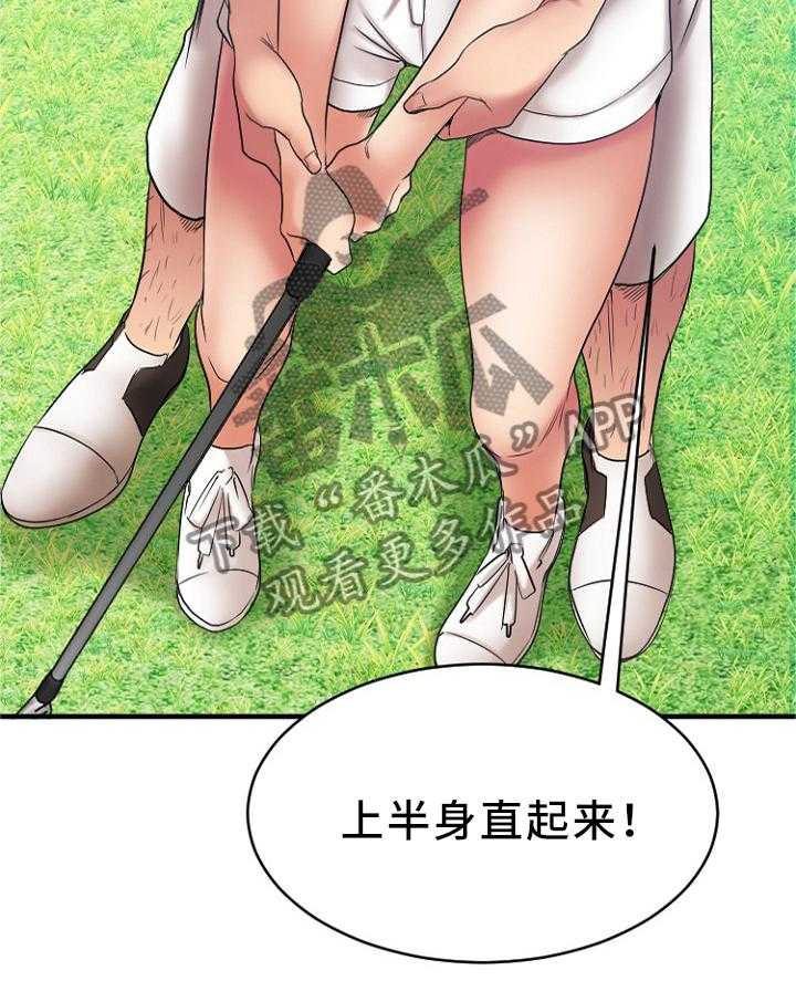 《创业时光》第43话 43_各自为战 第16页