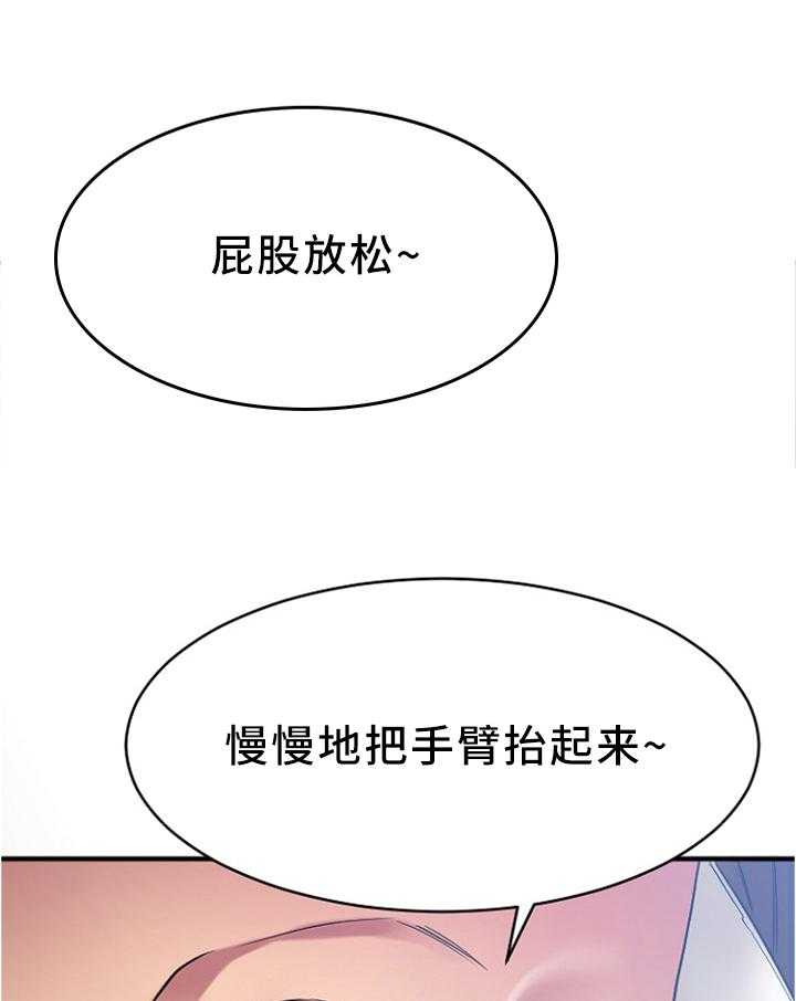 《创业时光》第43话 43_各自为战 第17页