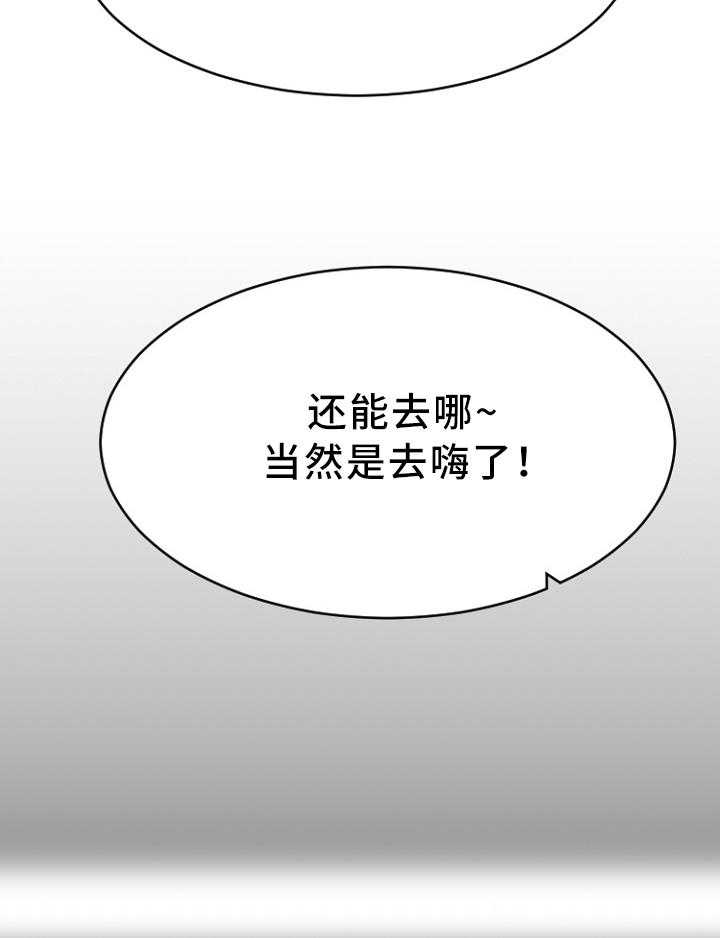 《创业时光》第43话 43_各自为战 第25页