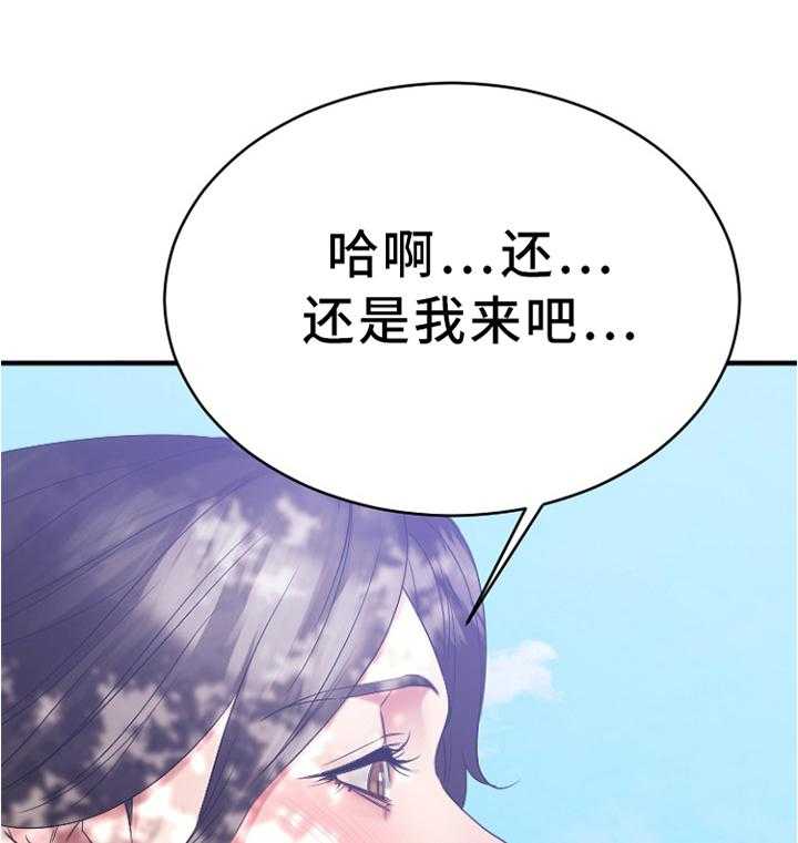 《创业时光》第43话 43_各自为战 第26页