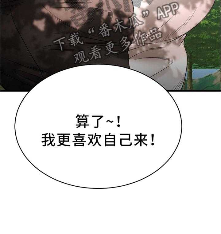 《创业时光》第43话 43_各自为战 第28页