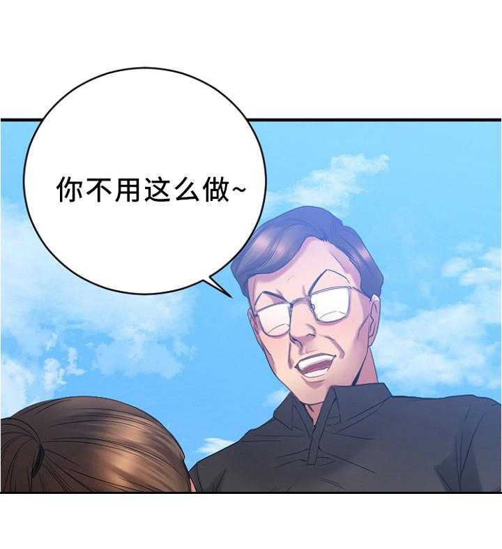 《创业时光》第43话 43_各自为战 第30页