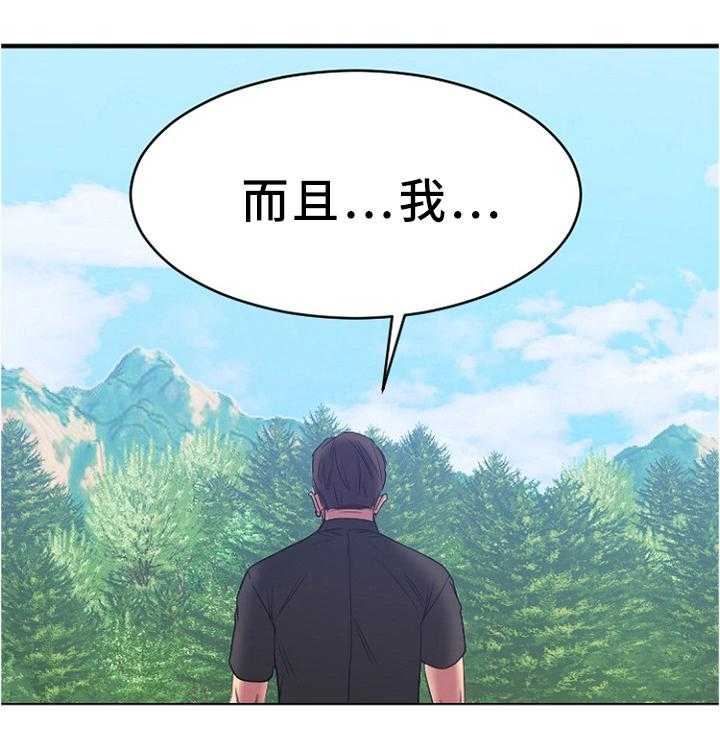 《创业时光》第43话 43_各自为战 第33页