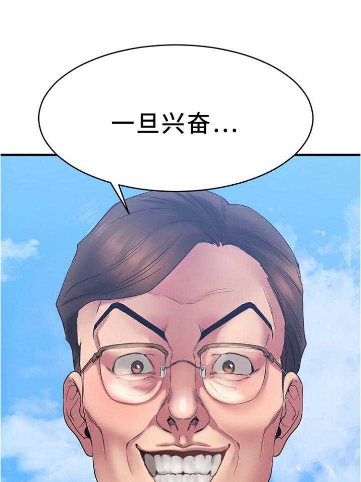 《创业时光》第43话 43_各自为战 第34页